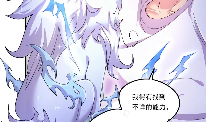 8 第6话 麒麟系统，疾雷步启动 第9页