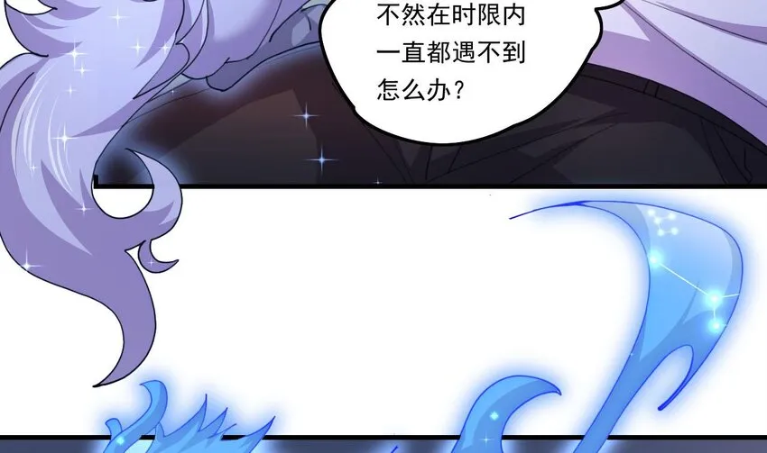 8 第6话 麒麟系统，疾雷步启动 第10页