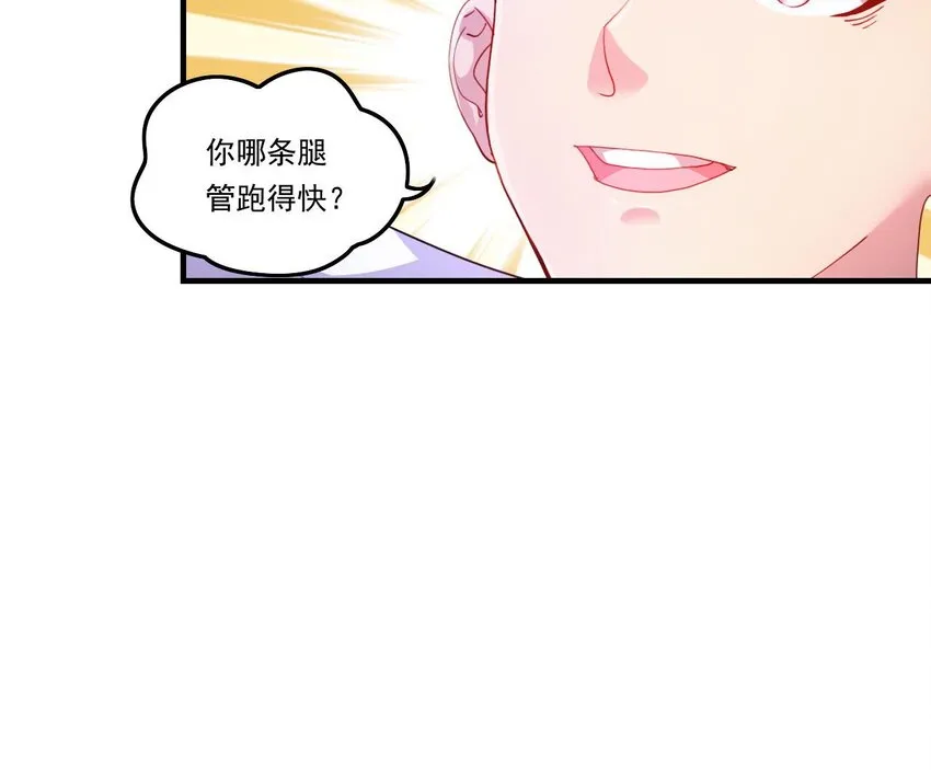 8 第6话 麒麟系统，疾雷步启动 第15页