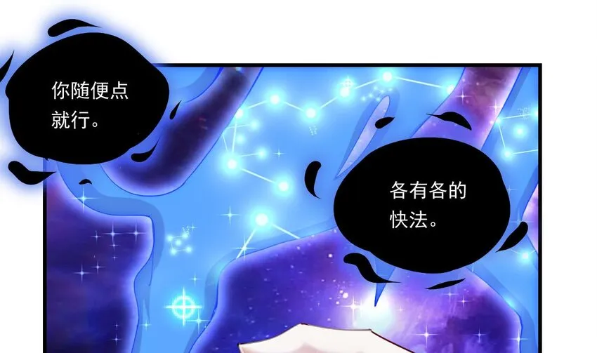 8 第6话 麒麟系统，疾雷步启动 第16页