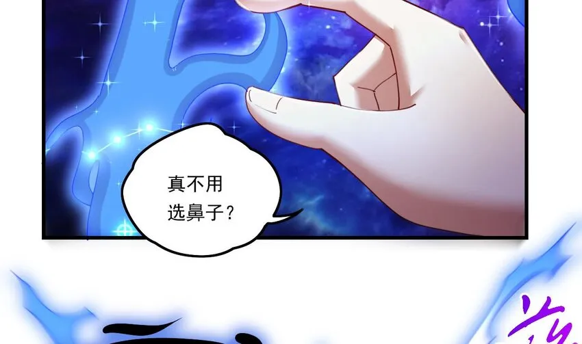 8 第6话 麒麟系统，疾雷步启动 第17页