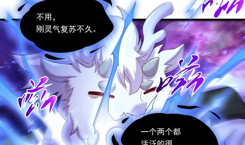 8 第6话 麒麟系统，疾雷步启动 第18页