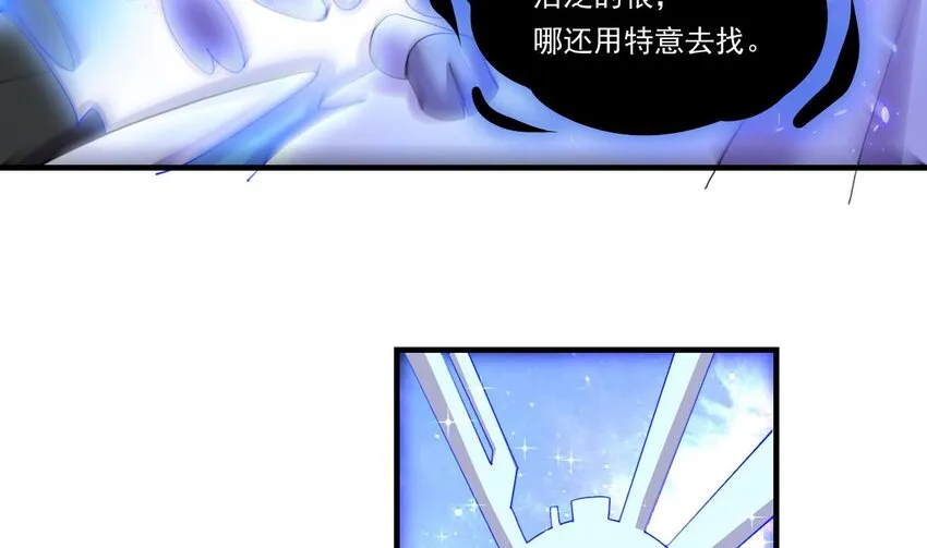 8 第6话 麒麟系统，疾雷步启动 第19页