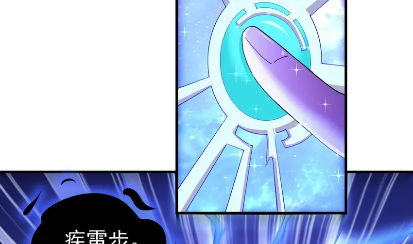 8 第6话 麒麟系统，疾雷步启动 第20页