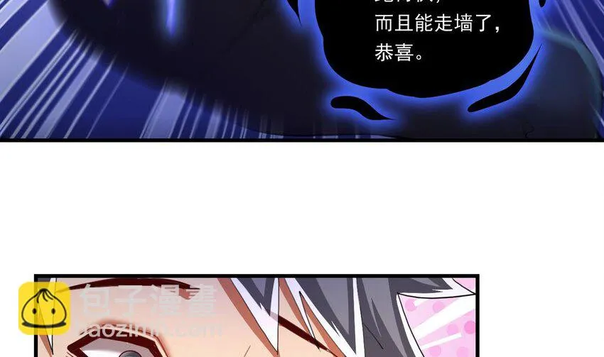 8 第6话 麒麟系统，疾雷步启动 第23页