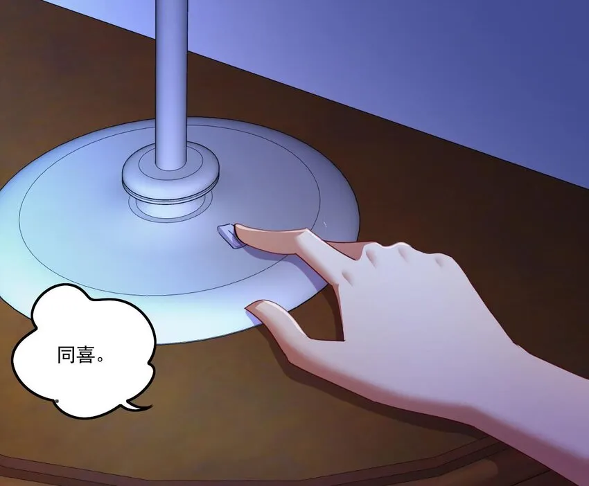8 第6话 麒麟系统，疾雷步启动 第25页