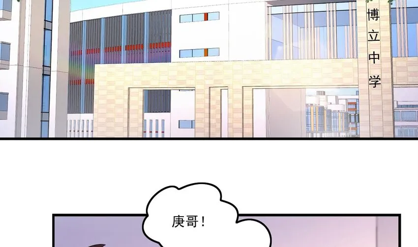 8 第6话 麒麟系统，疾雷步启动 第29页