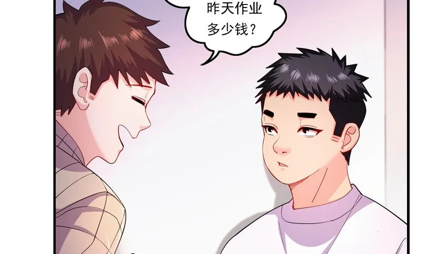 8 第6话 麒麟系统，疾雷步启动 第30页