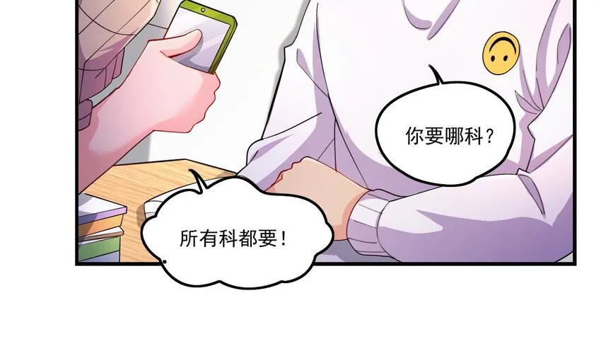 8 第6话 麒麟系统，疾雷步启动 第31页