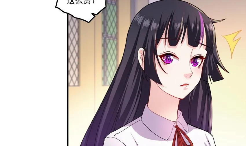 8 第6话 麒麟系统，疾雷步启动 第34页