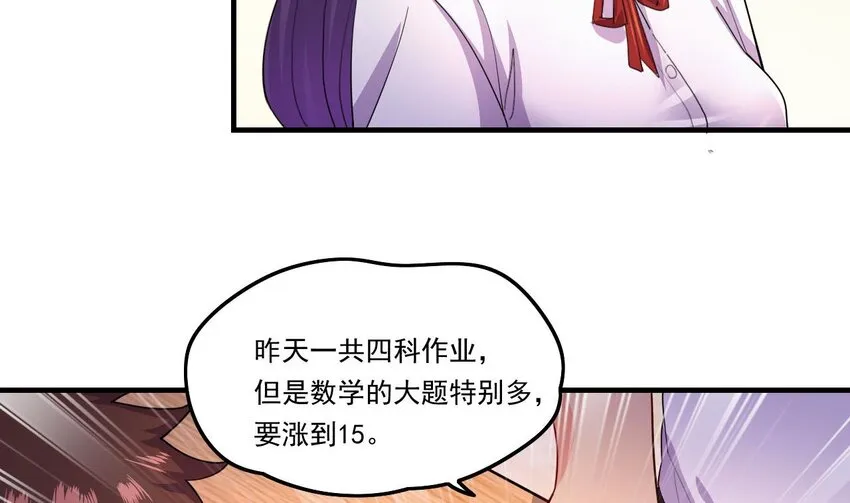 8 第6话 麒麟系统，疾雷步启动 第35页