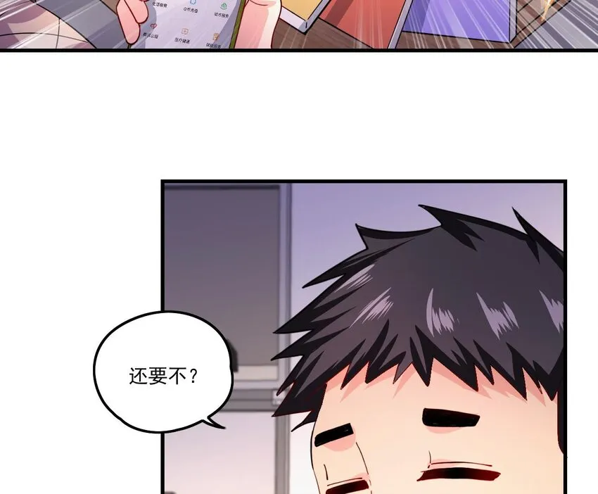 8 第6话 麒麟系统，疾雷步启动 第37页