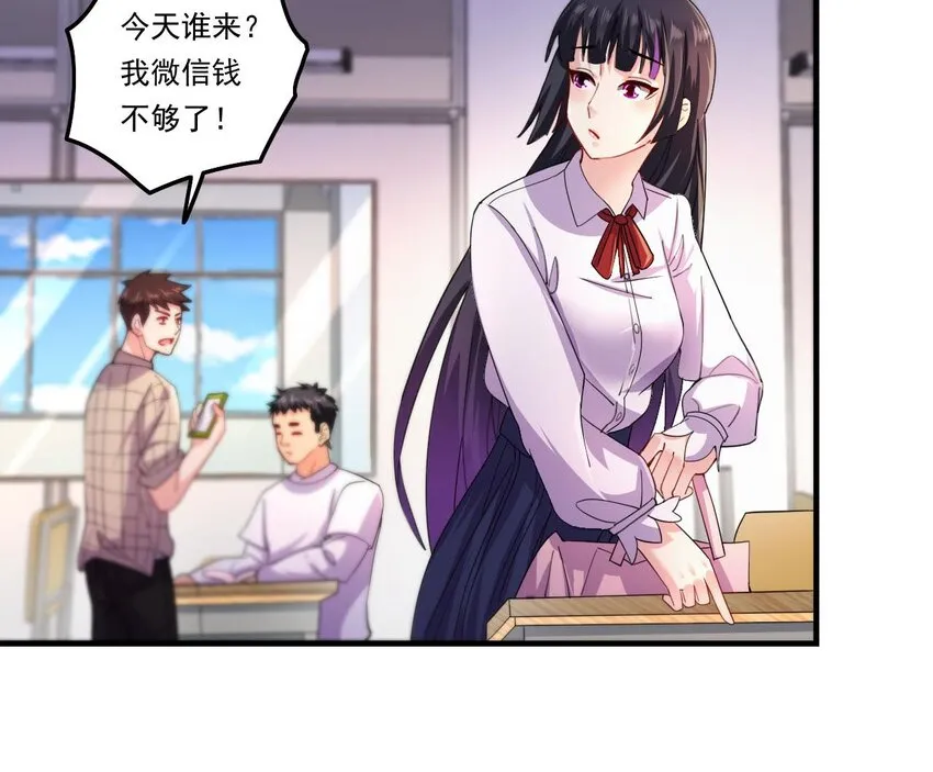 8 第6话 麒麟系统，疾雷步启动 第39页