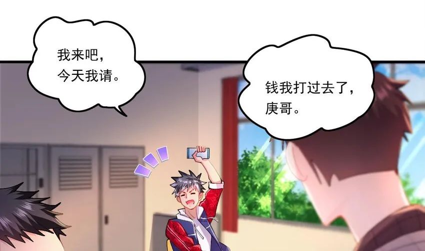 8 第6话 麒麟系统，疾雷步启动 第40页
