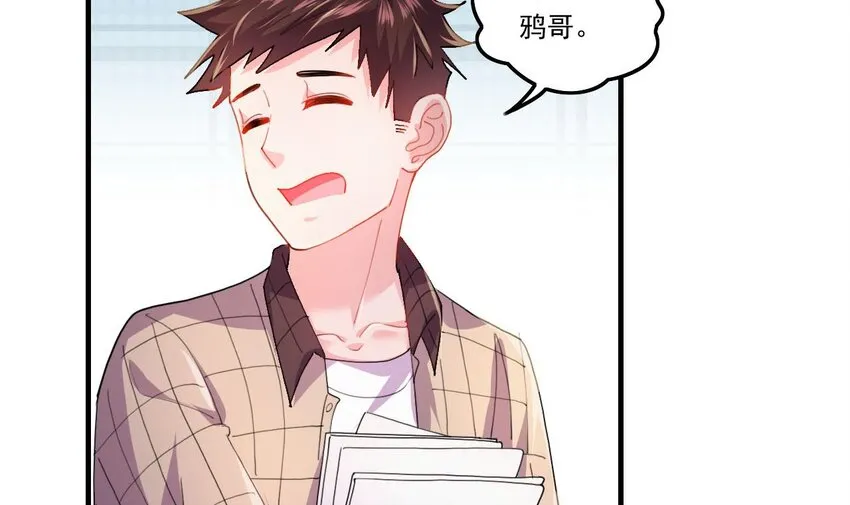 8 第6话 麒麟系统，疾雷步启动 第42页