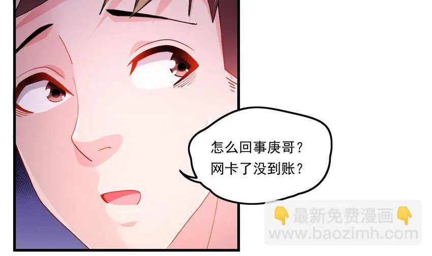 8 第6话 麒麟系统，疾雷步启动 第45页
