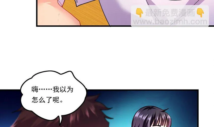 8 第6话 麒麟系统，疾雷步启动 第48页