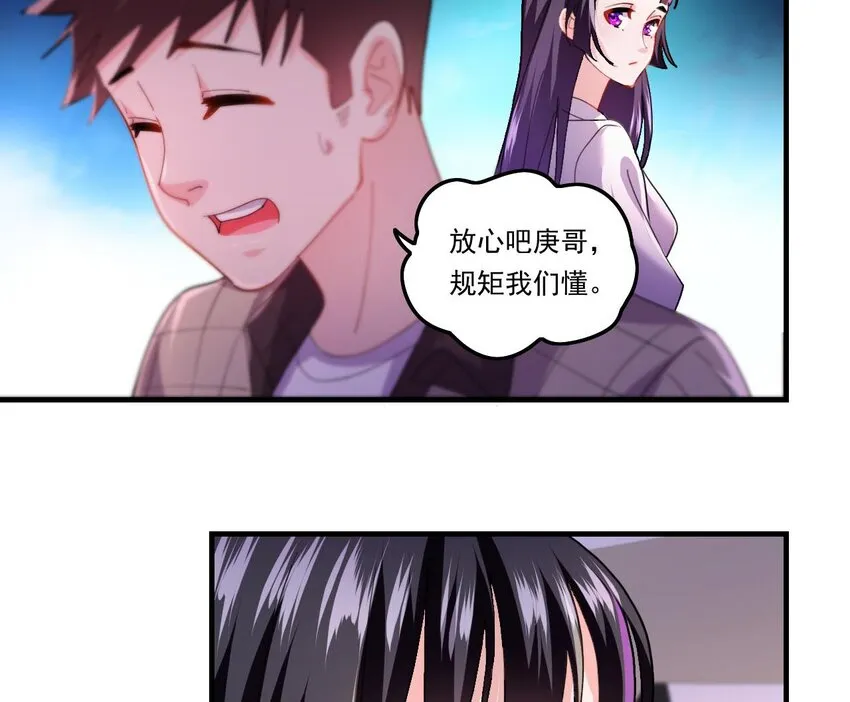 8 第6话 麒麟系统，疾雷步启动 第49页