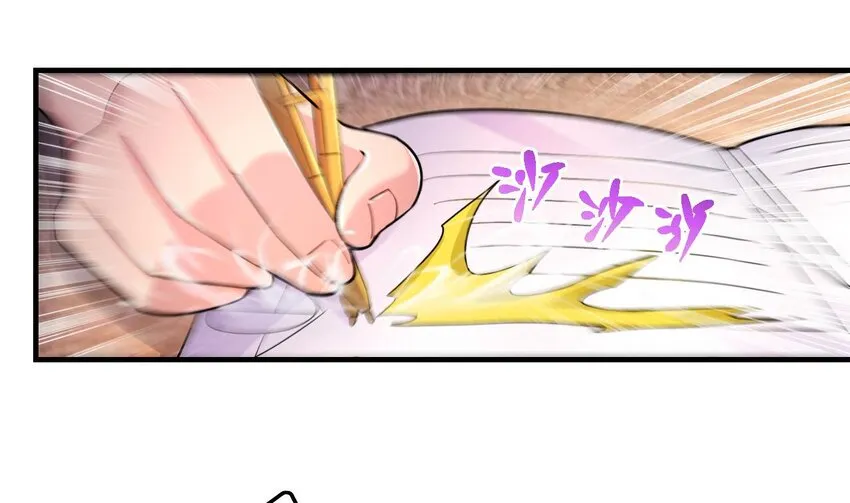 8 第6话 麒麟系统，疾雷步启动 第52页
