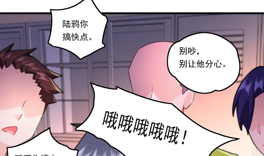 8 第6话 麒麟系统，疾雷步启动 第53页