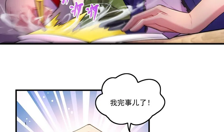8 第6话 麒麟系统，疾雷步启动 第55页