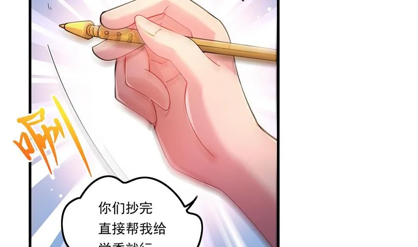 8 第6话 麒麟系统，疾雷步启动 第56页
