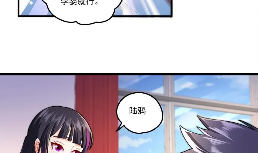 8 第6话 麒麟系统，疾雷步启动 第57页