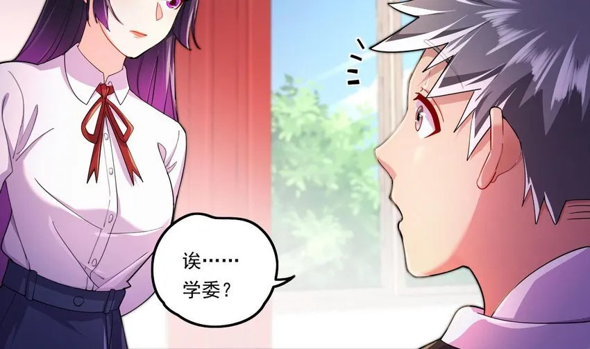 8 第6话 麒麟系统，疾雷步启动 第58页