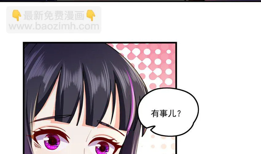 8 第6话 麒麟系统，疾雷步启动 第59页