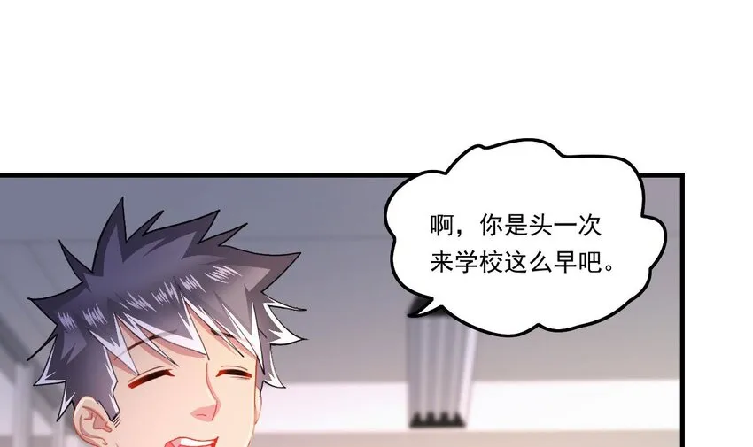 8 第6话 麒麟系统，疾雷步启动 第66页