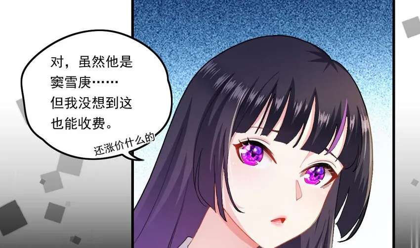 8 第6话 麒麟系统，疾雷步启动 第68页