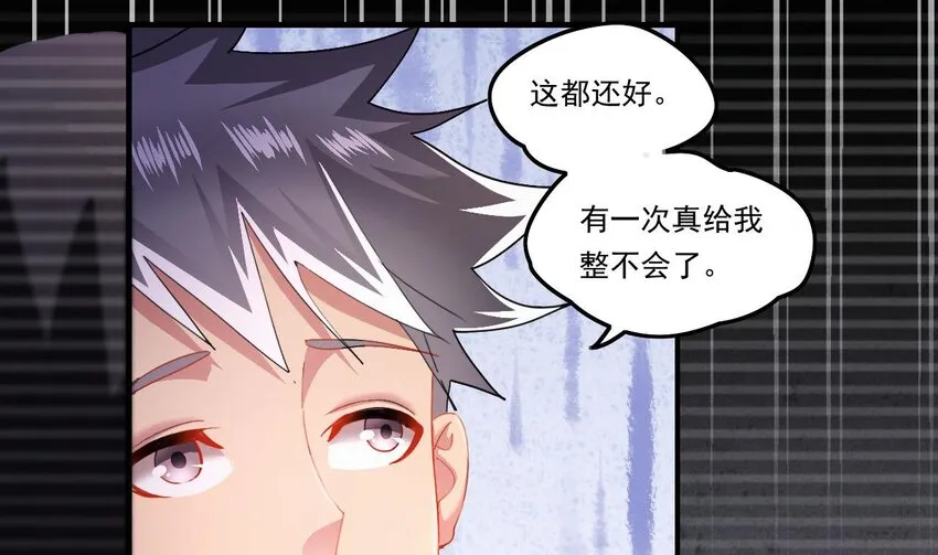 8 第6话 麒麟系统，疾雷步启动 第70页