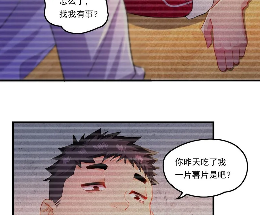 8 第6话 麒麟系统，疾雷步启动 第73页