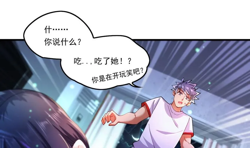 7 第5话 你管这叫副作用？ 第4页