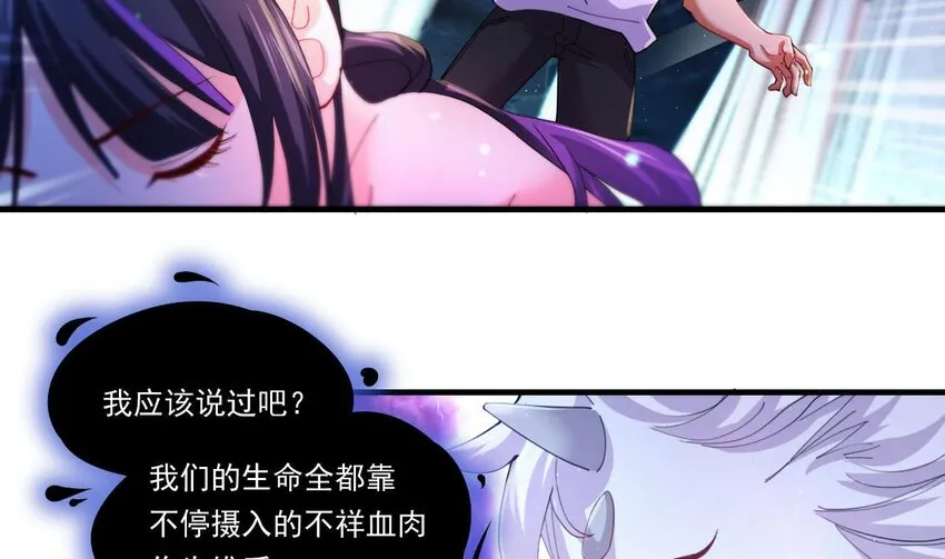 7 第5话 你管这叫副作用？ 第5页