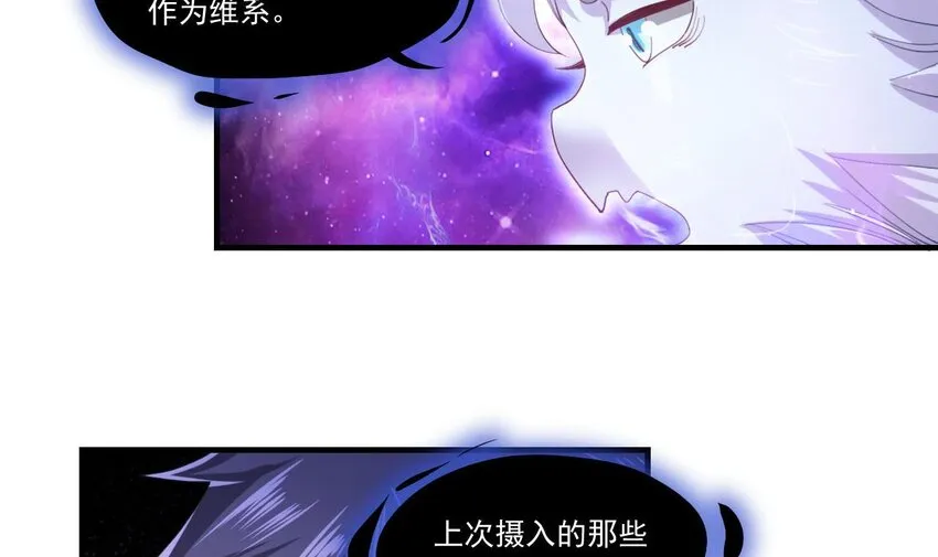 7 第5话 你管这叫副作用？ 第6页