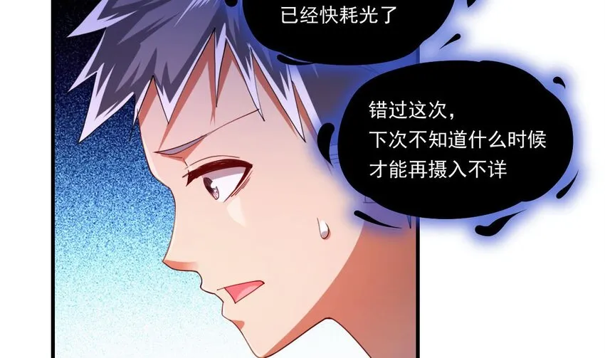 7 第5话 你管这叫副作用？ 第7页