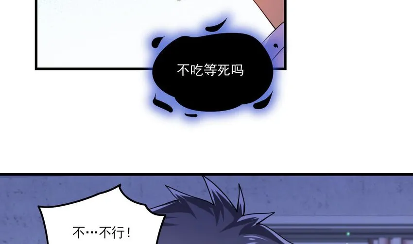 7 第5话 你管这叫副作用？ 第8页