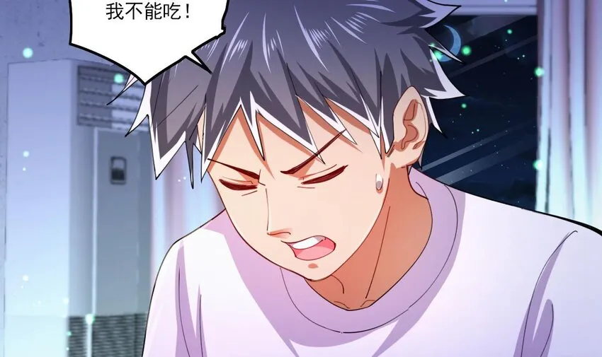 7 第5话 你管这叫副作用？ 第9页