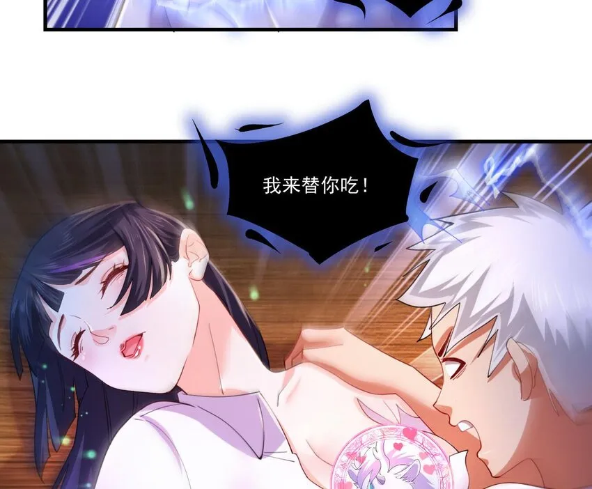 7 第5话 你管这叫副作用？ 第13页