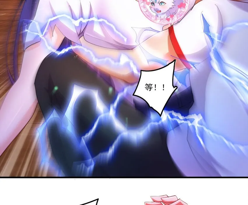 7 第5话 你管这叫副作用？ 第14页
