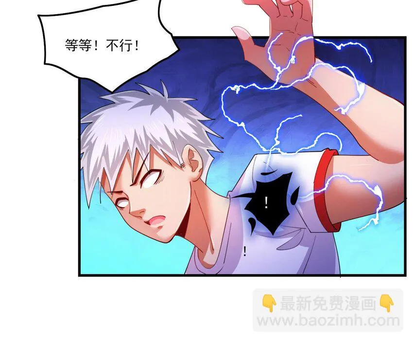 7 第5话 你管这叫副作用？ 第15页