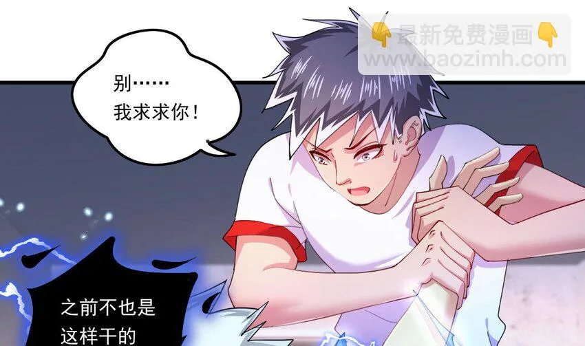 7 第5话 你管这叫副作用？ 第16页