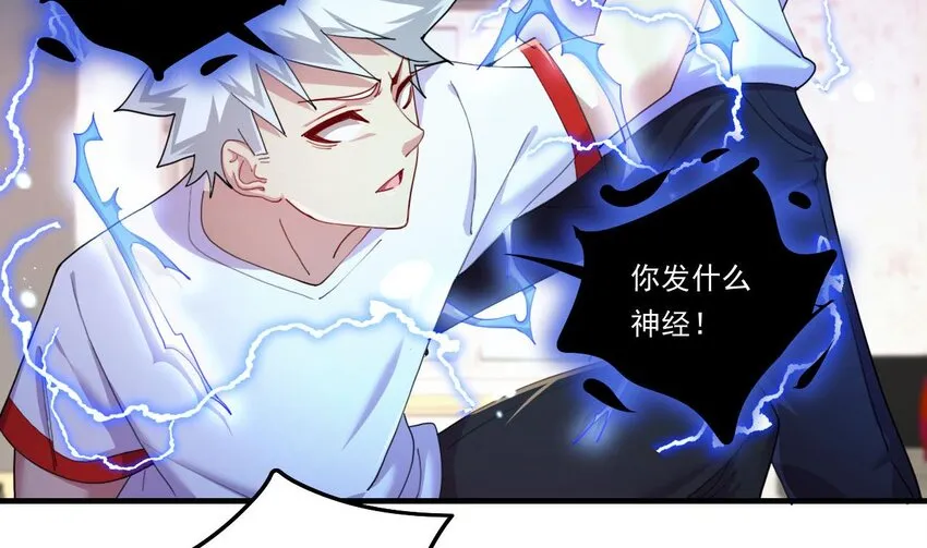 7 第5话 你管这叫副作用？ 第17页