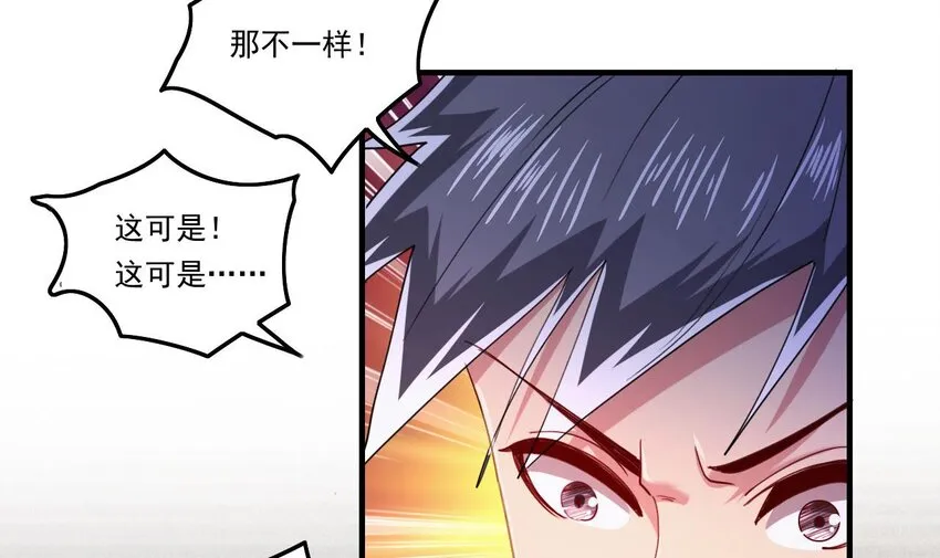 7 第5话 你管这叫副作用？ 第18页