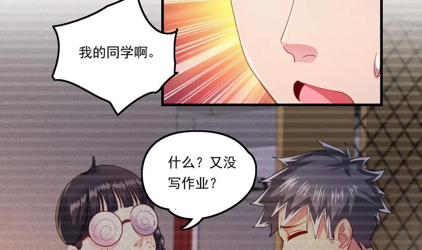 7 第5话 你管这叫副作用？ 第19页