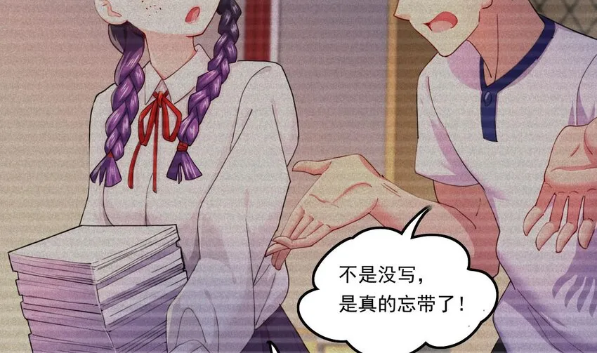 7 第5话 你管这叫副作用？ 第20页