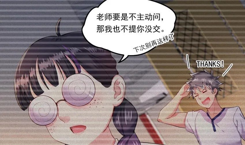 7 第5话 你管这叫副作用？ 第22页