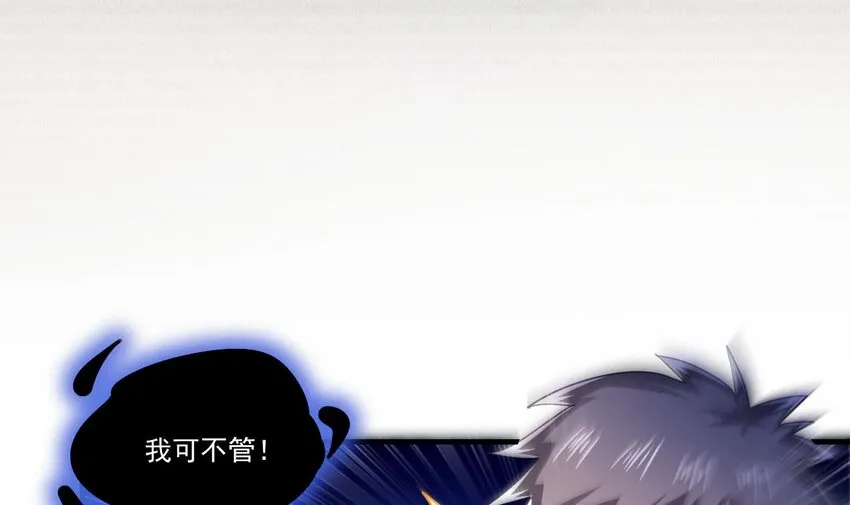 7 第5话 你管这叫副作用？ 第24页
