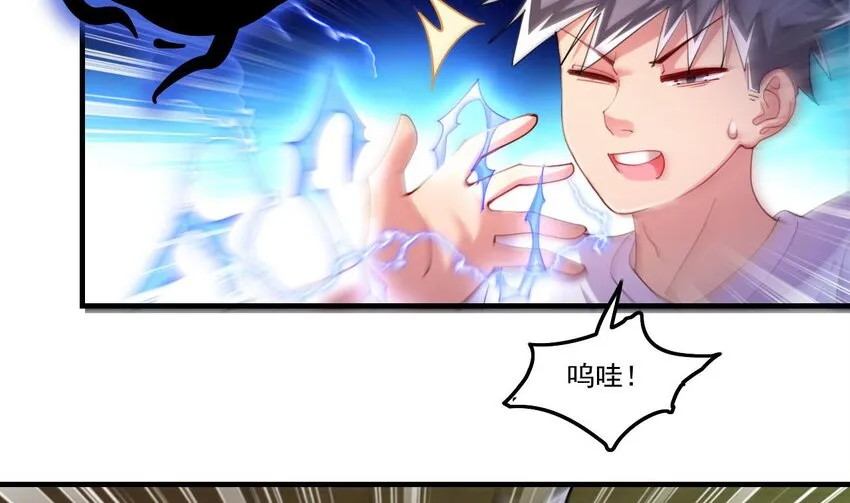 7 第5话 你管这叫副作用？ 第25页